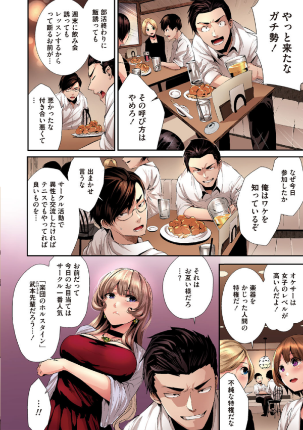 エロ漫画:シコやかなるときもハメるときも【フルカラー版】 hitomi サンプル画像