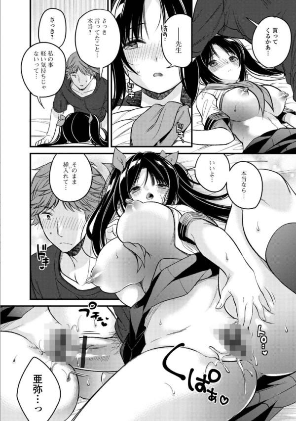 エロ漫画：僕だけのやわプニカノジョ 【デジタル特装版】   hitomi サンプル画像