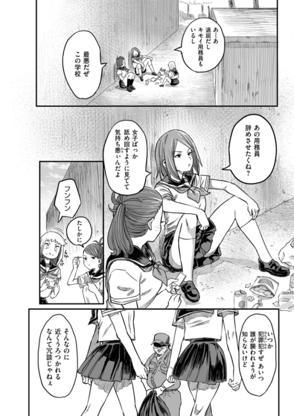 エロ漫画:コミックマスラVOL.05 hitomi サンプル画像