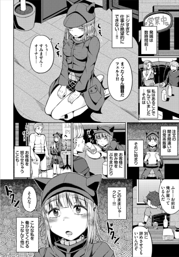 エロ漫画：淫猥ハードクエスト【電子オリジナルコミックス】【FANZA限定版】   hitomi サンプル画像