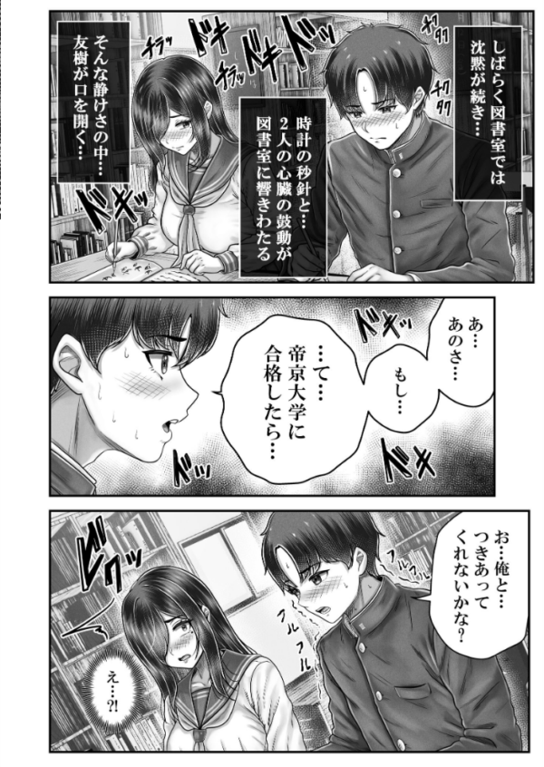エロ漫画:その年の離れた黒髪姉妹とお〇こする話メモリーズ〜実咲の過去編〜 hitomi サンプル画像