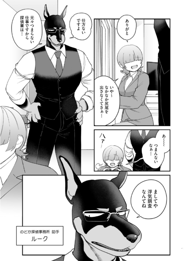 エロ漫画:COMIC外楽 Vol.026 hitomi サンプル画像