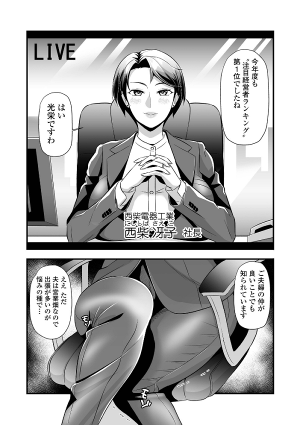 エロ漫画:マダム・ド・スケベの清艶【通常版】 hitomi サンプル画像