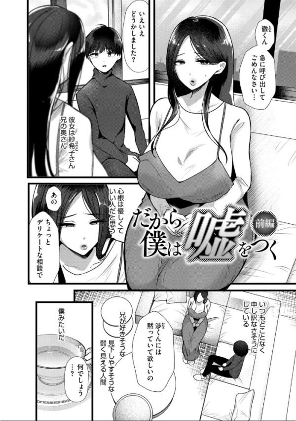 エロ漫画:沼る。〜だから私は不倫した〜【デジタル特装版】 hitomi サンプル画像