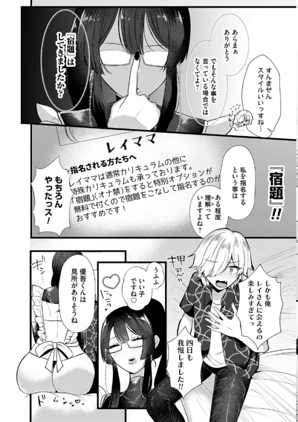 エロ漫画：ママがいっぱい！デカムチふーぞく店！！【デジタル特装版】   hitomi サンプル画像
