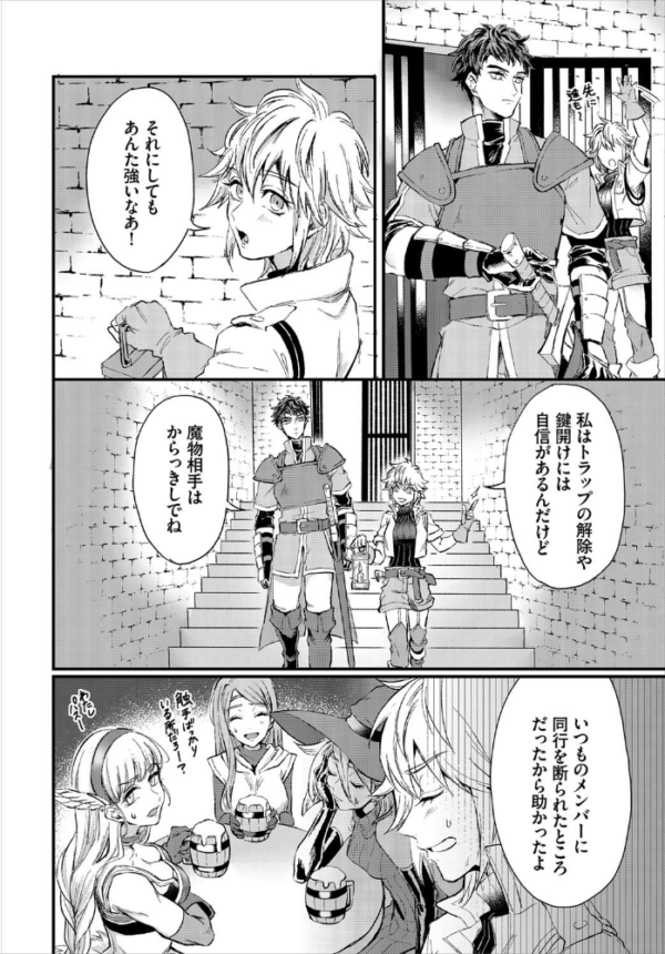エロ漫画:ダンジョン攻略はSEXで!! VOL.1 【通常版】 hitomi サンプル画像