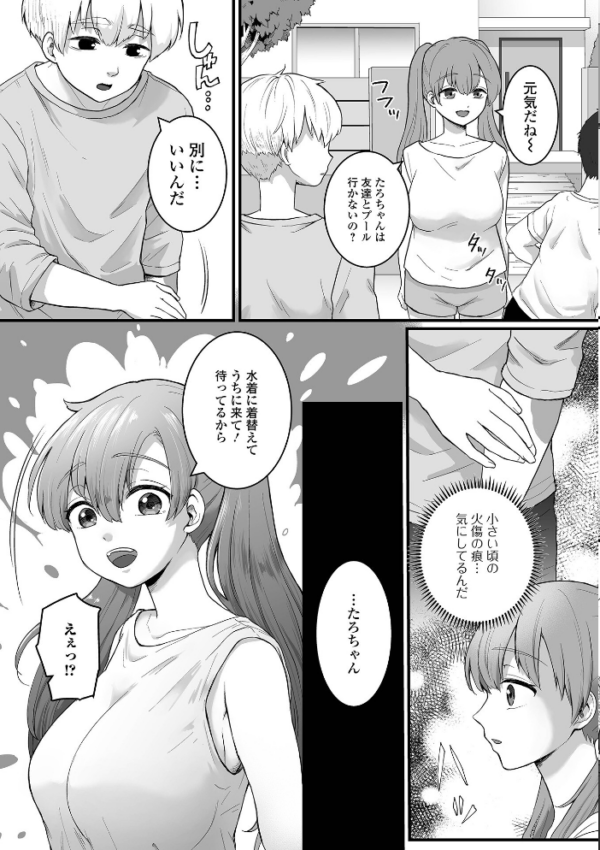 エロ漫画:comicやさおね vol.6 hitomi サンプル画像