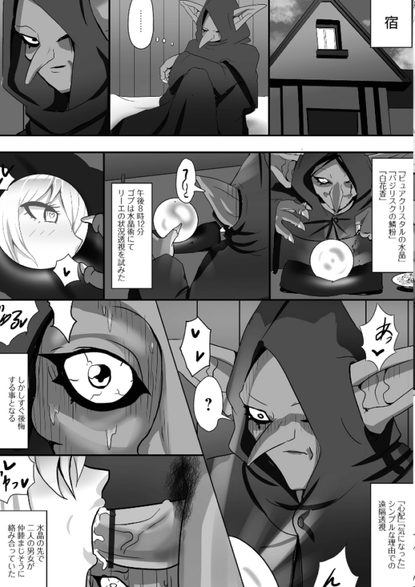 エロ漫画:異世界娘との交接 第13幕 hitomi サンプル画像