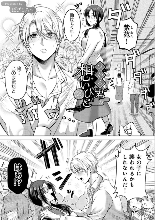 エロ漫画:COMICロティス Vol.7 hitomi サンプル画像