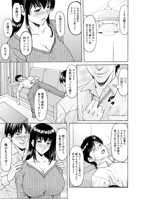 エロ漫画:洗脳ネトラレ妻 はるか hitomi サンプル画像