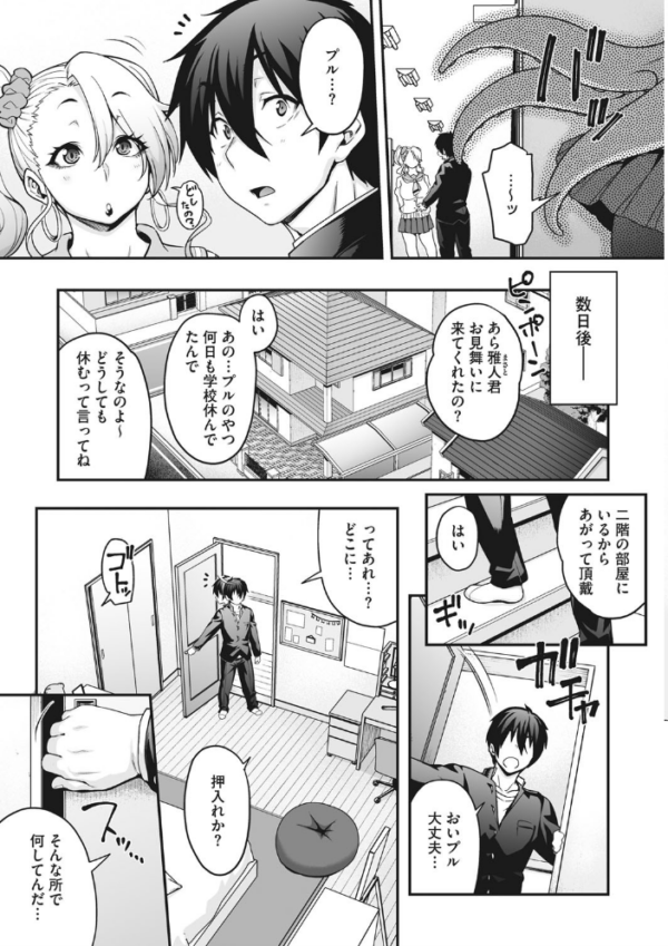 エロ漫画：外楽 Vol.8＆もももけものも【お得なセット売り版】 ★壁紙おまけつき   hitomi サンプル画像