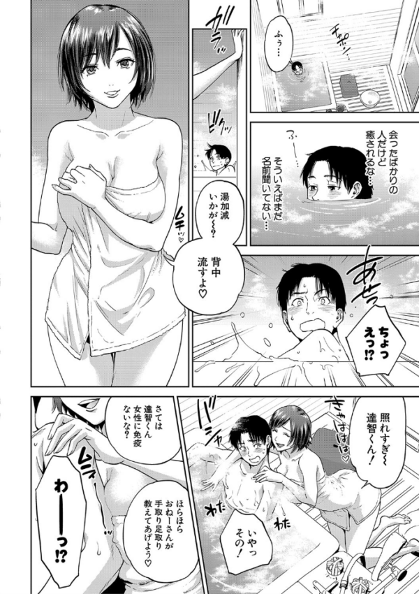エロ漫画：姉と僕の淫らな秘密【1話立ち読み付き】   hitomi サンプル画像