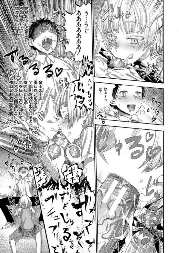 エロ漫画：満開！ハーレムスクール【1話無料立ち読み/特典付き！】   hitomi サンプル画像
