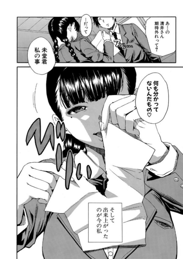 エロ漫画：優等生はビッチです▼【1話立ち読み付き】   hitomi サンプル画像