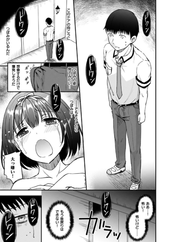 エロ漫画：学欲向上委員会   hitomi サンプル画像