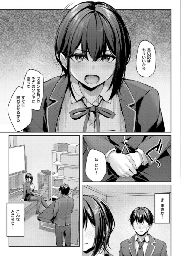 エロ漫画：柔乳もーめんと【デジタル特装版】　hitomi サンプル画像