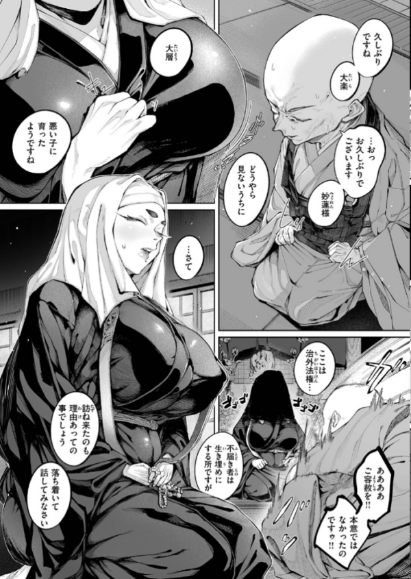 エロ漫画:COMIC ゼロス #137 hitomi サンプル画像