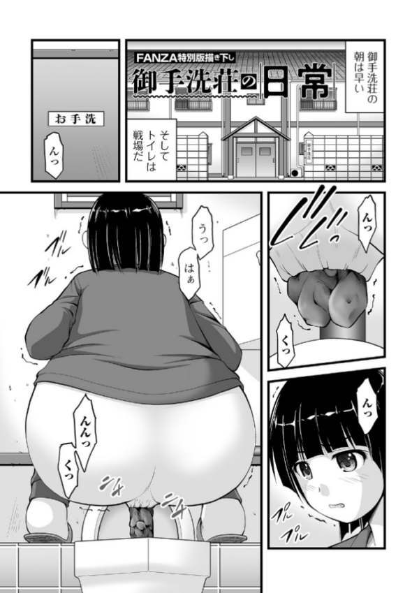 エロ漫画:彼女がする日常の秘めごと 【デジタル特装版】 hitomi サンプル画像
