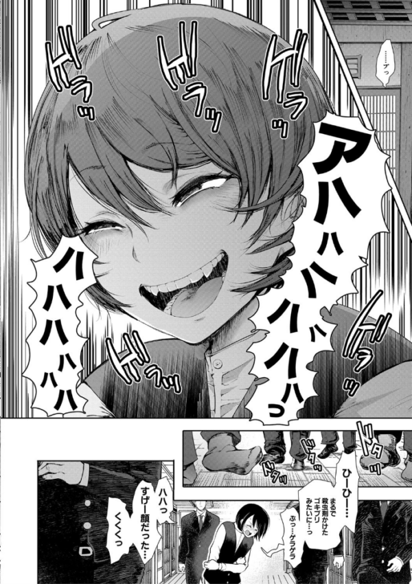 エロ漫画：私たちは支配されながら犯●れる…【1話立ち読み付き】   hitomi サンプル画像