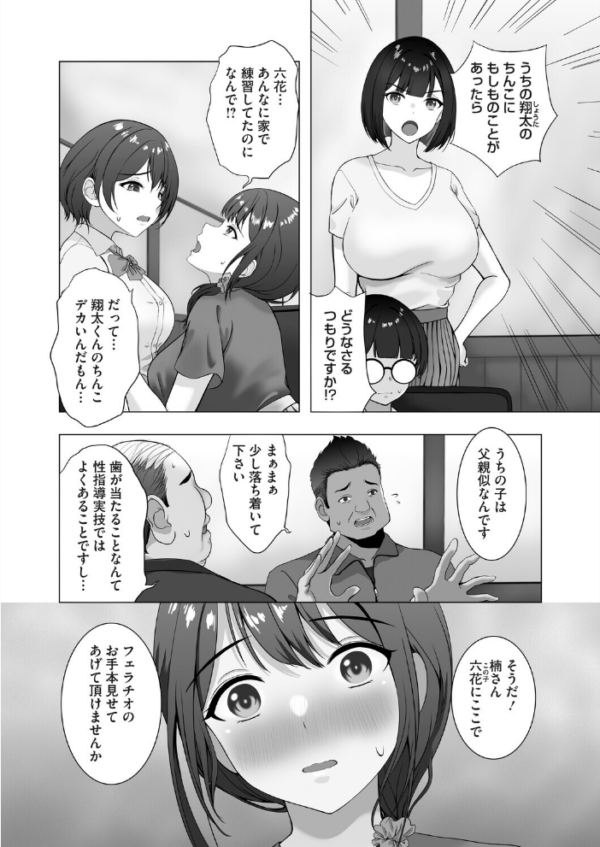 エロ漫画:コミックホットミルク 濃いめ Vol.059 hitomi サンプル画像