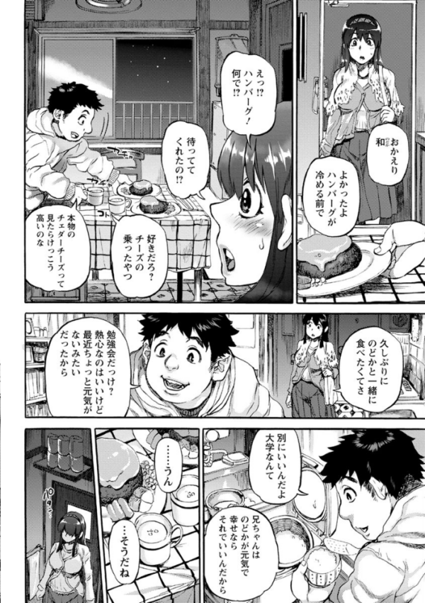 エロ漫画:彼女が裸を見せるとき hitomi サンプル画像