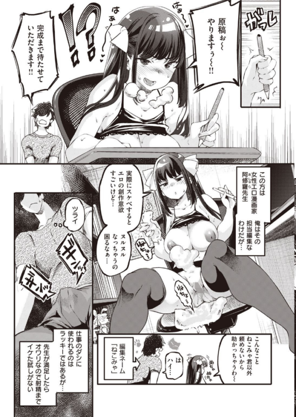エロ漫画：COMIC快楽天 ビースト 2020年08月号   hitomi サンプル画像