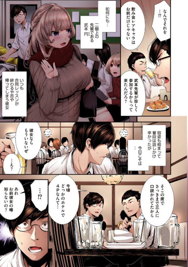 エロ漫画:シコやかなるときもハメるときも【フルカラー版】 hitomi サンプル画像