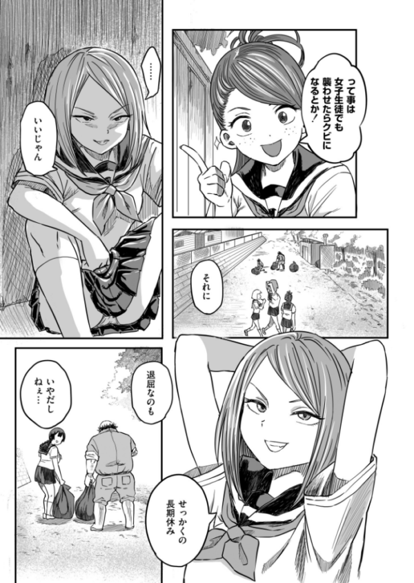 エロ漫画:コミックマスラVOL.05 hitomi サンプル画像