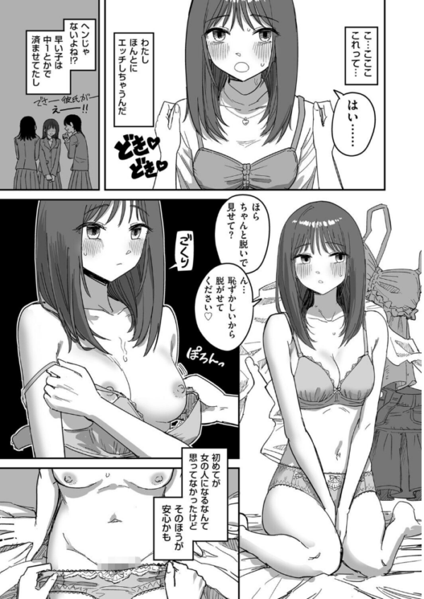 エロ漫画：I am only ゆあ Angel　hitomi サンプル画像