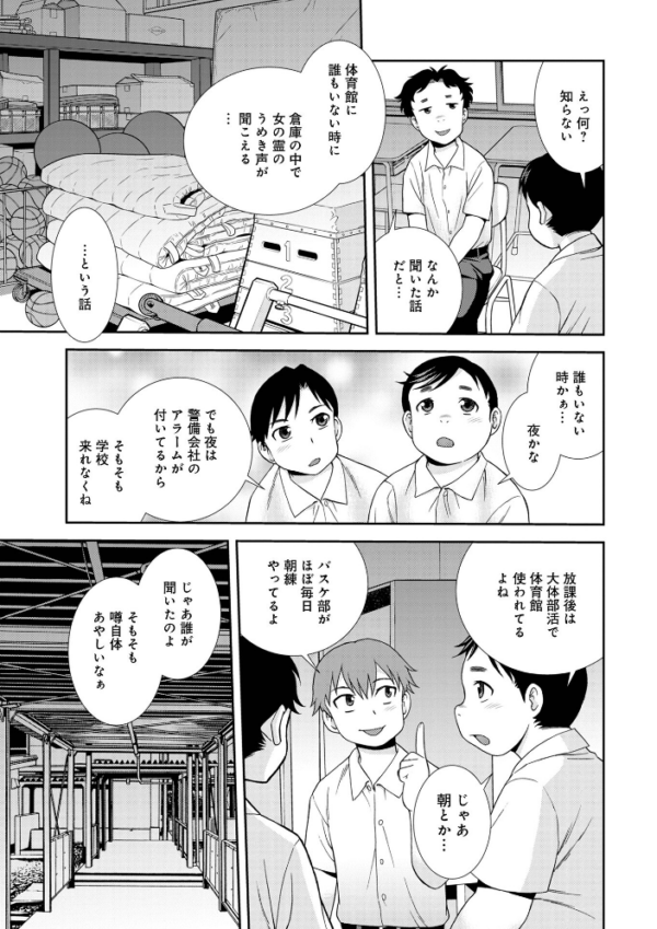 エロ漫画：女教師助平満子   hitomi サンプル画像