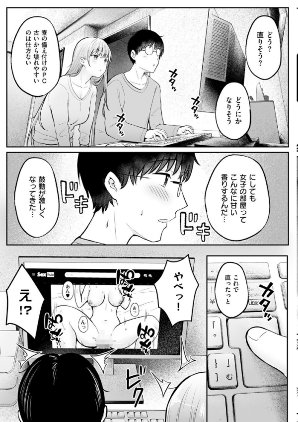 エロ漫画：女子寮管理人の僕はギャル寮生に振り回されてます 1   hitomi サンプル画像