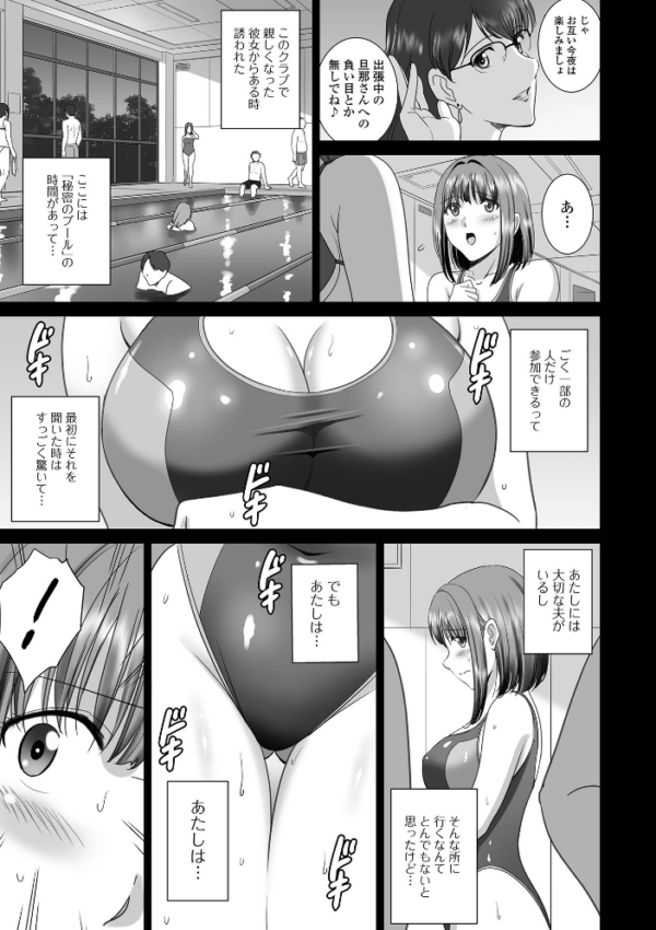 エロ漫画:Web配信月刊隣の気になる奥さん vol.111 hitomi サンプル画像