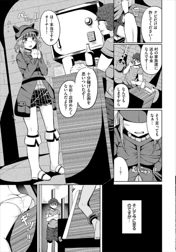 エロ漫画：淫猥ハードクエスト【電子オリジナルコミックス】【FANZA限定版】   hitomi サンプル画像