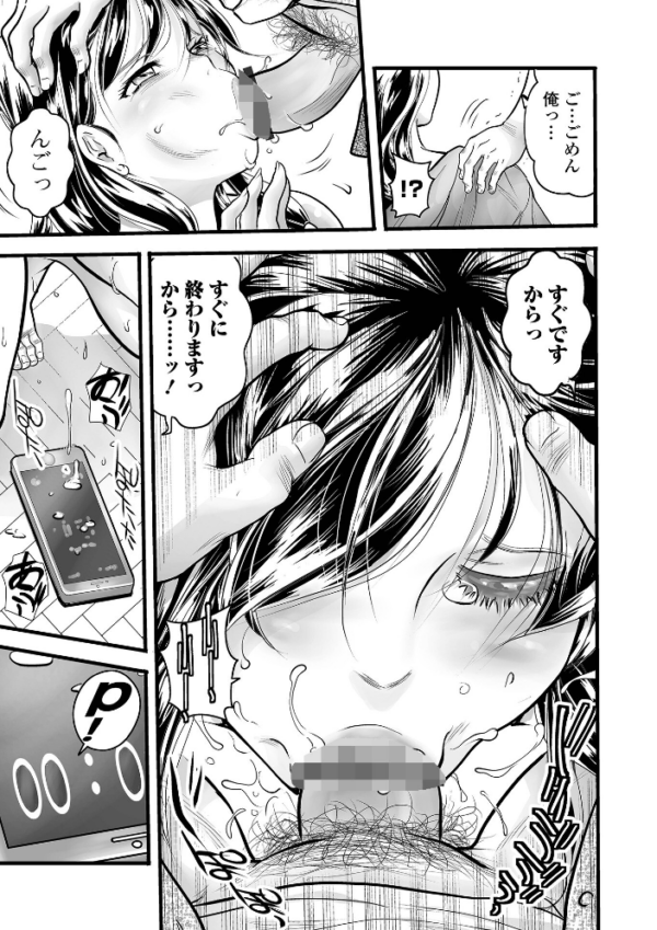 エロ漫画:Webコミックトウテツ Vol.126 hitomi サンプル画像
