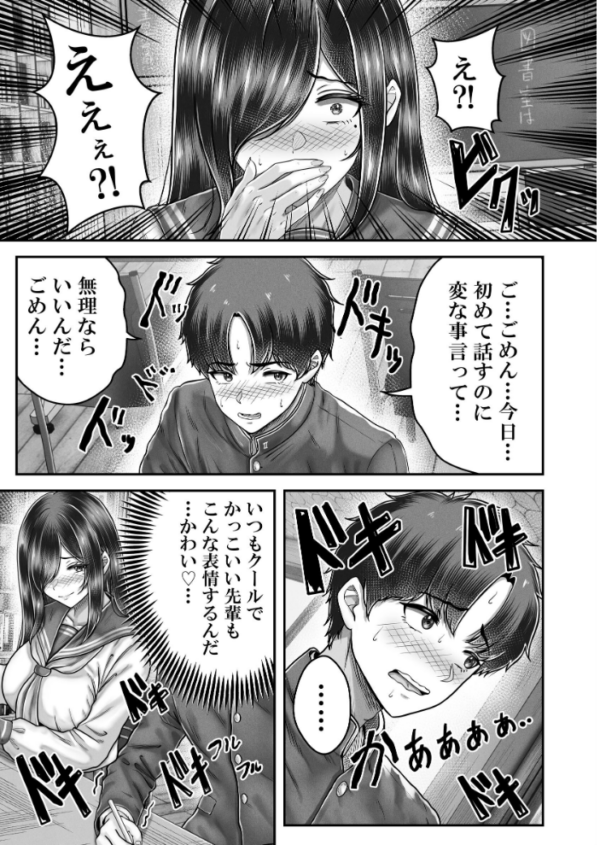 エロ漫画:その年の離れた黒髪姉妹とお〇こする話メモリーズ〜実咲の過去編〜 hitomi サンプル画像