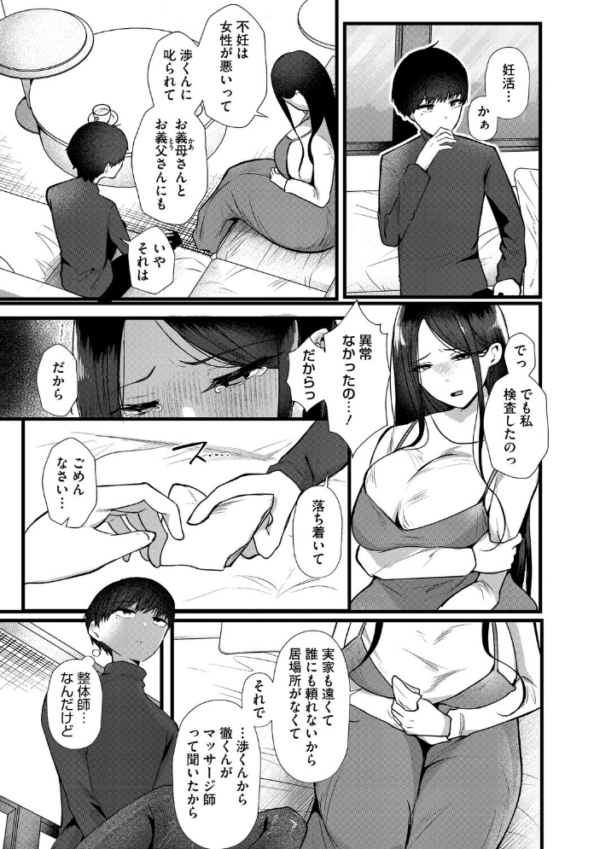 エロ漫画:沼る。〜だから私は不倫した〜【通常版】 hitomi サンプル画像