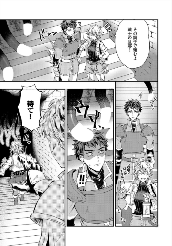エロ漫画:ダンジョン攻略はSEXで!! VOL.1 【通常版】 hitomi サンプル画像