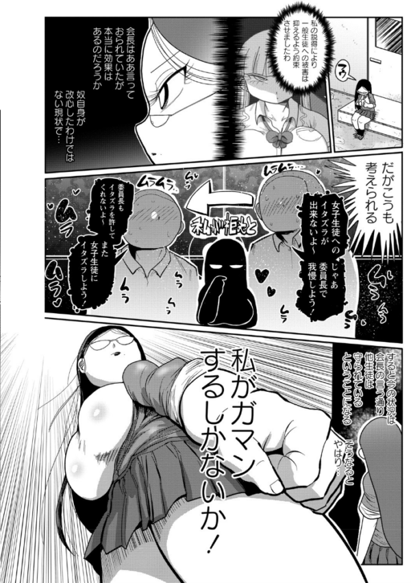 エロ漫画:イけ!清純学園エロ漫画部 【FANZA限定】【デジタル特装版】 hitomi サンプル画像