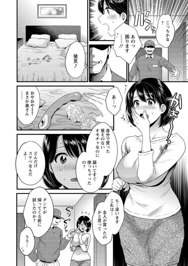 エロ漫画:主人には内緒 hitomi サンプル画像