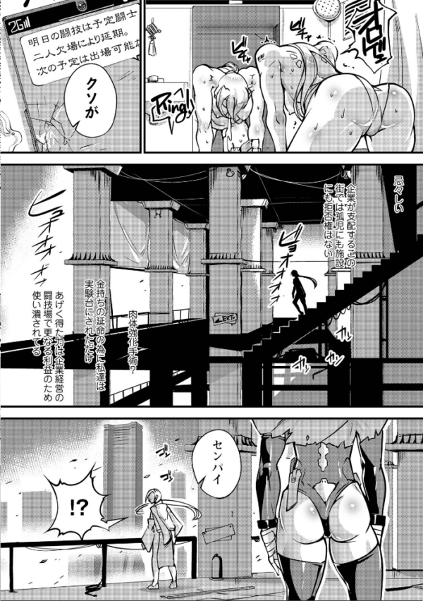 エロ漫画：人間損壊【デジタル特装版】　hitomi サンプル画像