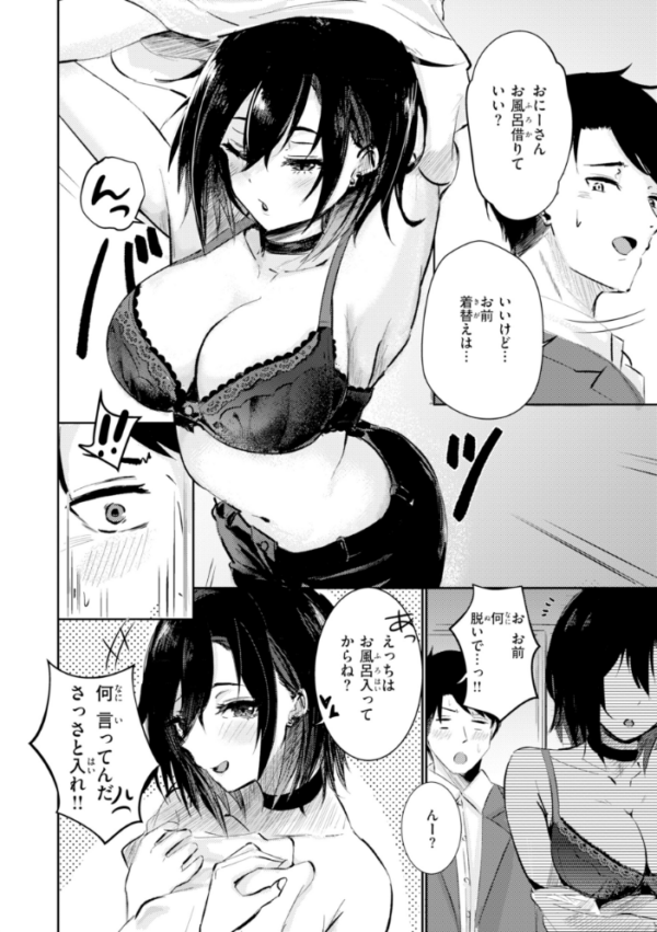エロ漫画:熱にあてられて【単行本版】 hitomi サンプル画像