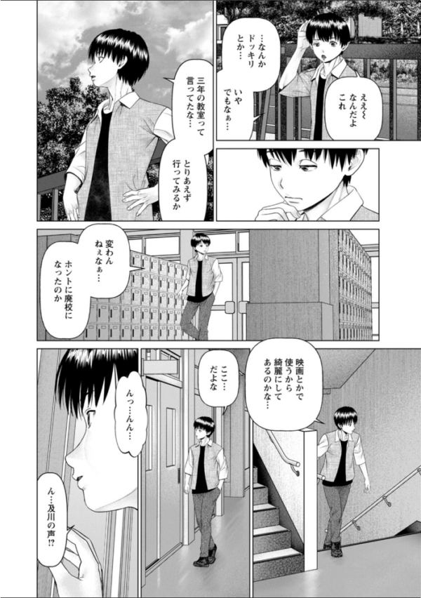 エロ漫画:思い出の校舎で君と hitomi サンプル画像