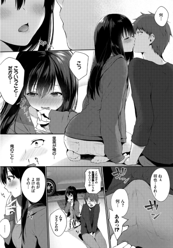 エロ漫画：お外で露出 青姦大好き発情娘〜ラブH編〜   hitomi サンプル画像