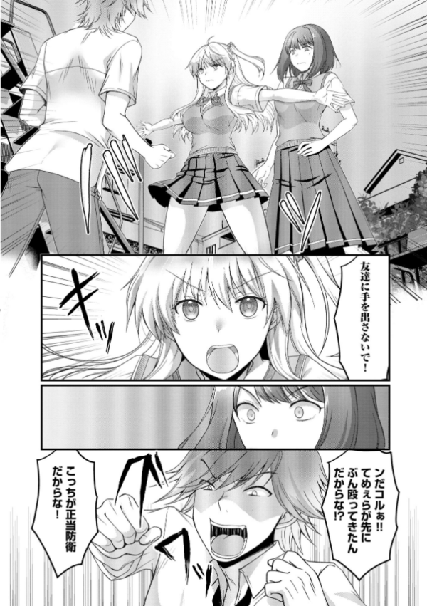 エロ漫画：サイベリアplus Vol.51   hitomi サンプル画像