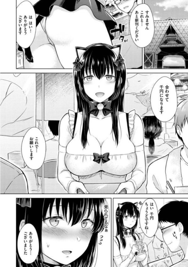 エロ漫画：桃色ドロップ   hitomi サンプル画像