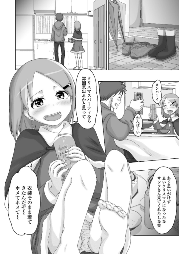 エロ漫画：俺の彼女は男の娘 【デジタル特装版】   hitomi サンプル画像