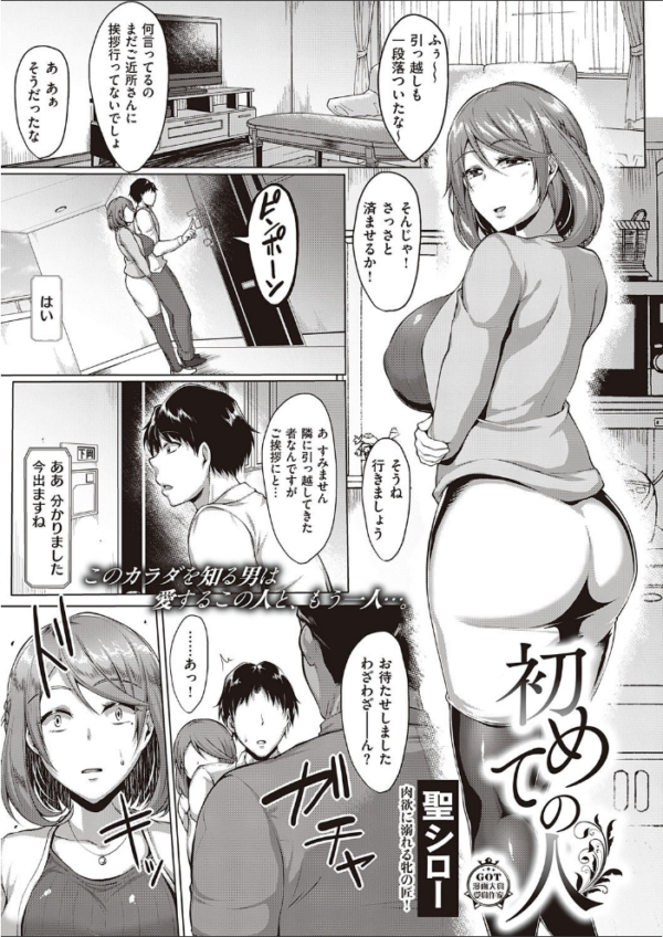 エロ漫画:COMIC E×E 27【FANZA限定特典付き】 hitomi サンプル画像