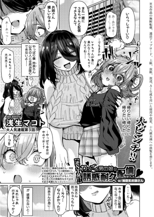 エロ漫画:COMIC真激2026年8月号 hitomi サンプル画像