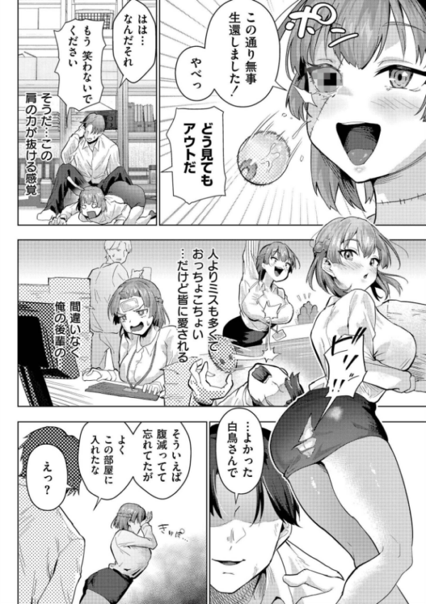 エロ漫画:comicエンドロールvol.6 hitomi サンプル画像
