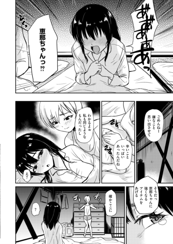 エロ漫画:人妻コミック蜜vol.06 hitomi サンプル画像